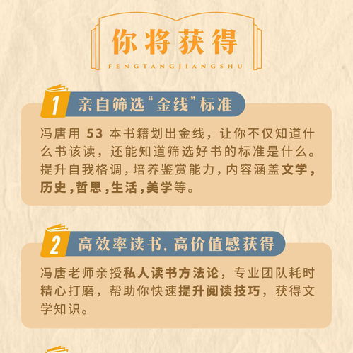 馮唐講書
