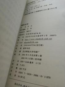 城市尖叫