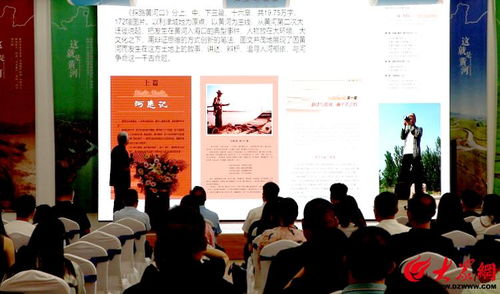 利津縣舉辦文藝精品創(chuàng)作暨原創(chuàng)圖書推介會(huì)，推動(dòng)地方文化繁榮發(fā)展